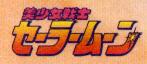 Bishoujo Senshi Sailor Moon sites